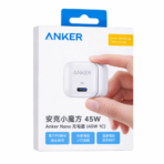PRISE ANKER 45W